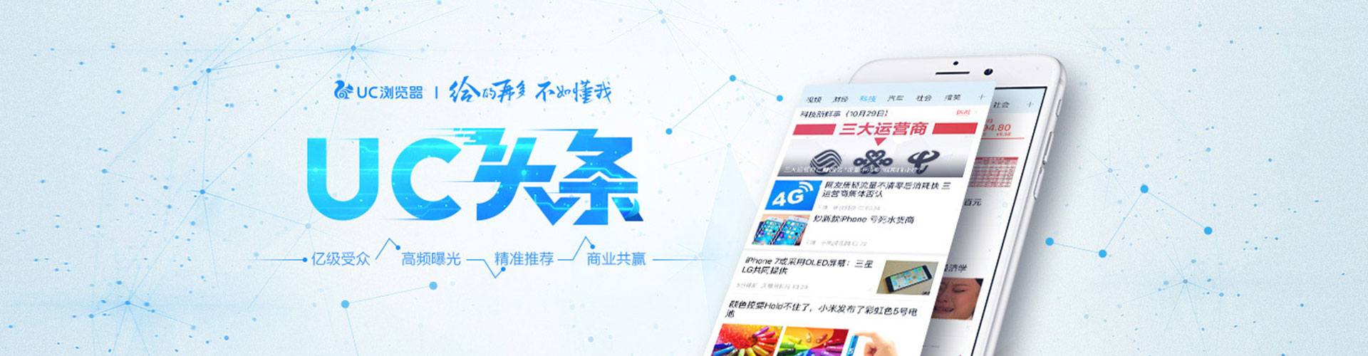 寿光信息流托管